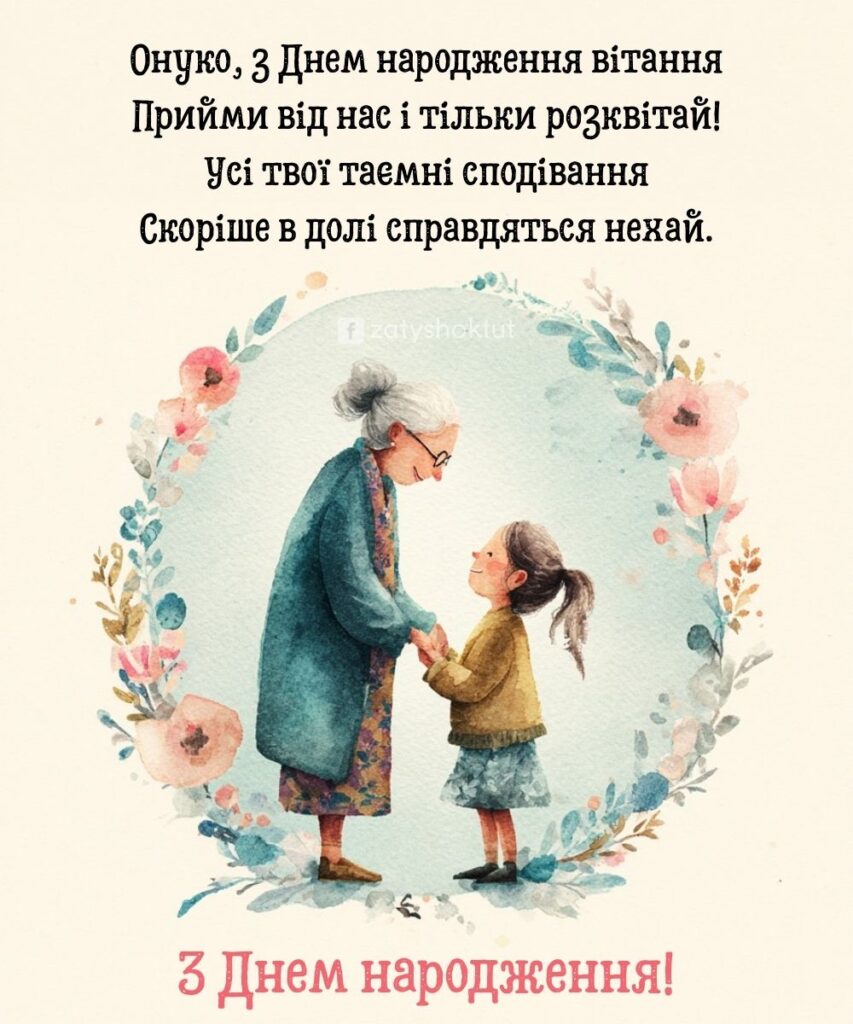 Бабуся тримає онуку за руки серед квітів