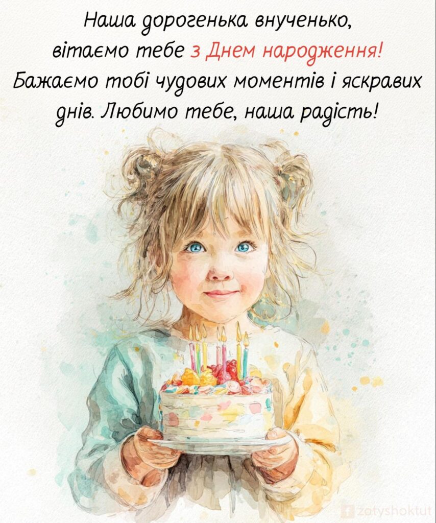 Маленька дівчинка з блакитними очима тримає торт зі свічками