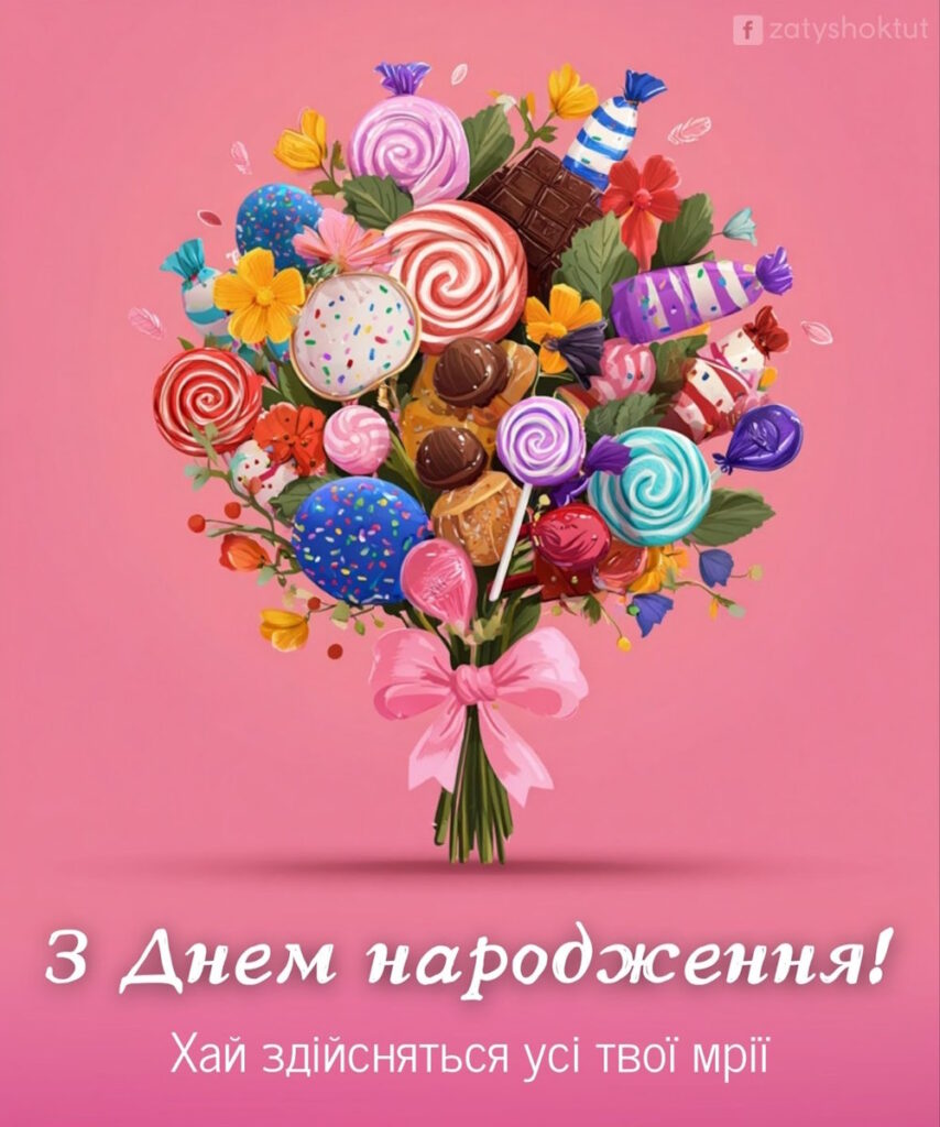 Букет з солодощів, льодяників та шоколаду на рожевому фоні