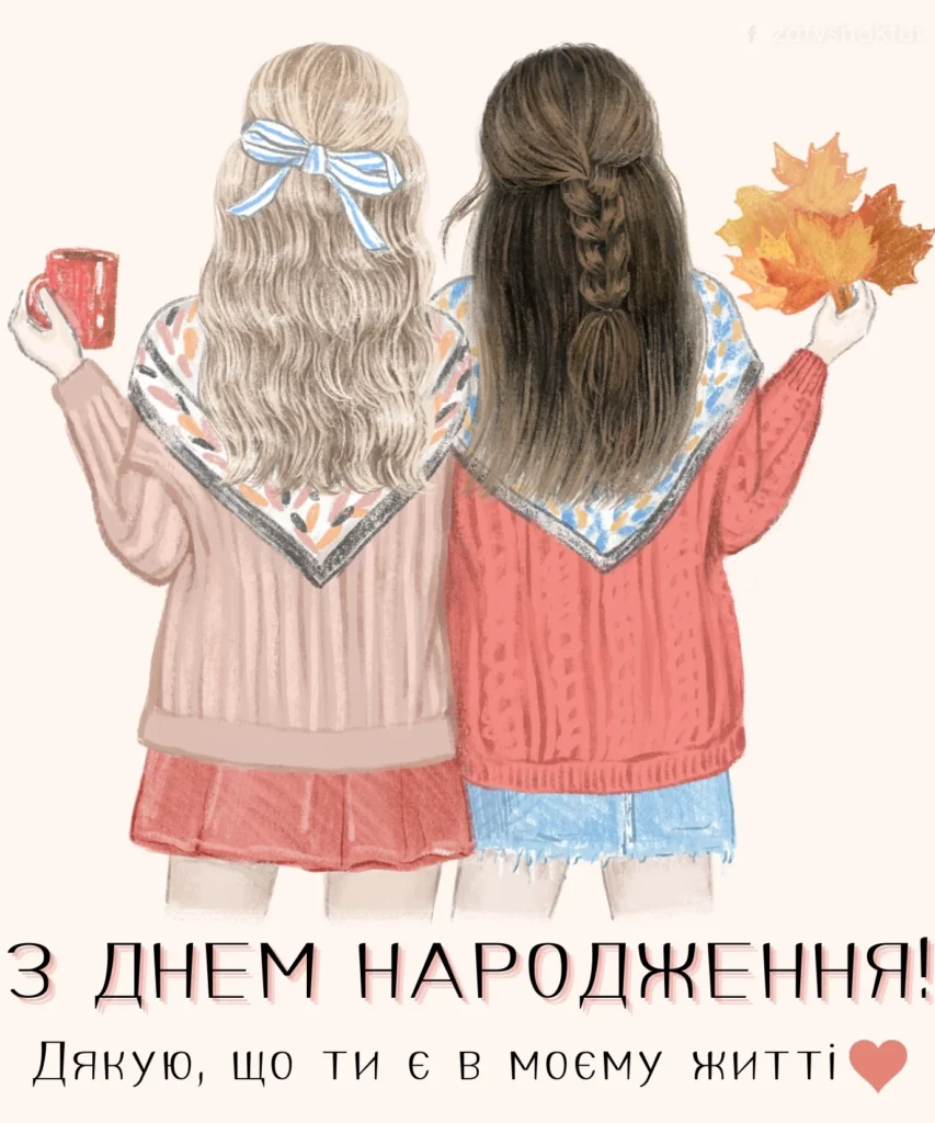 Двоє дівчат у светрах стоять спиною до обʼктиву