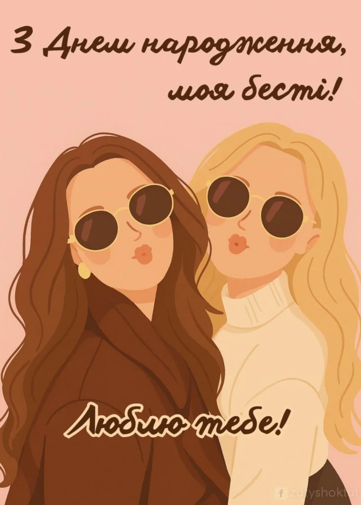 Двоє дівчат в сонячних окулярах