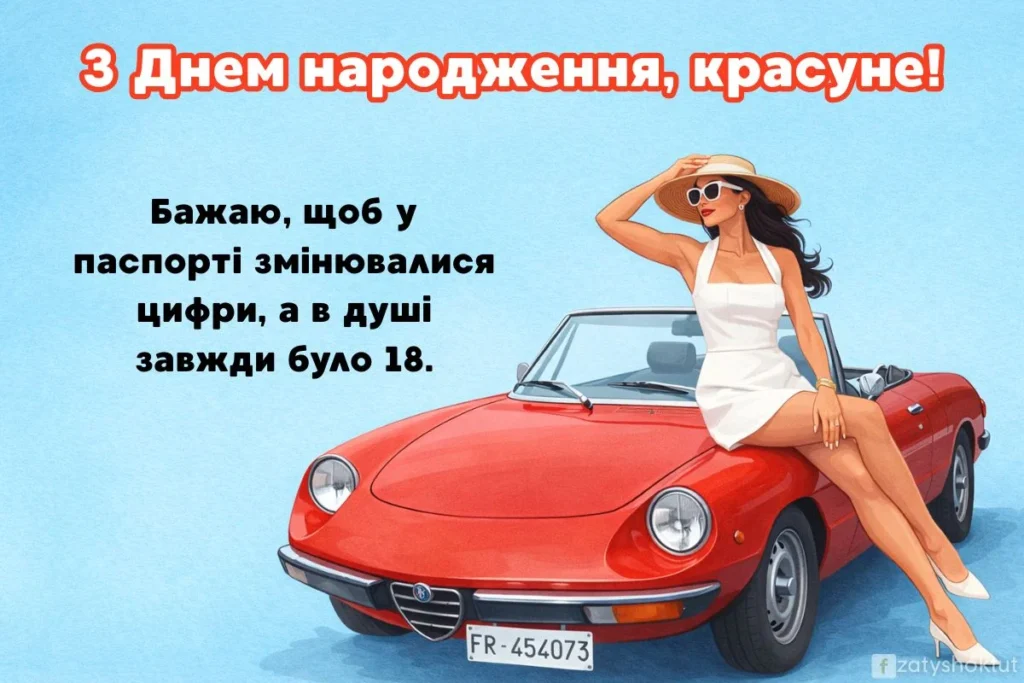 Дівчина та червоний кабріолет