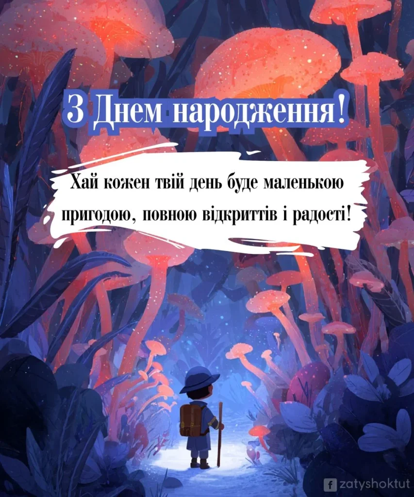 Маленький хлопчик у лісі