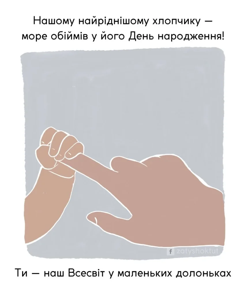 Маленька рука тримає дорослого за палець