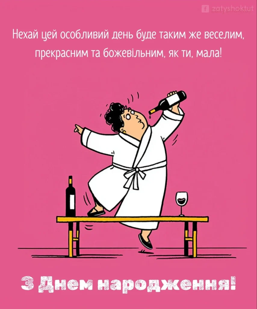 Жінка в білому халаті пʼє вино з пляшки