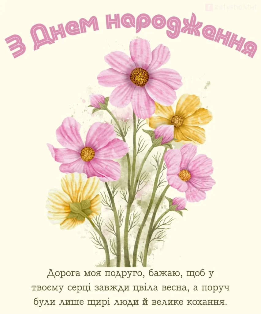 Букет із рожевих та жовтих квітів на блідо-жовтому фоні