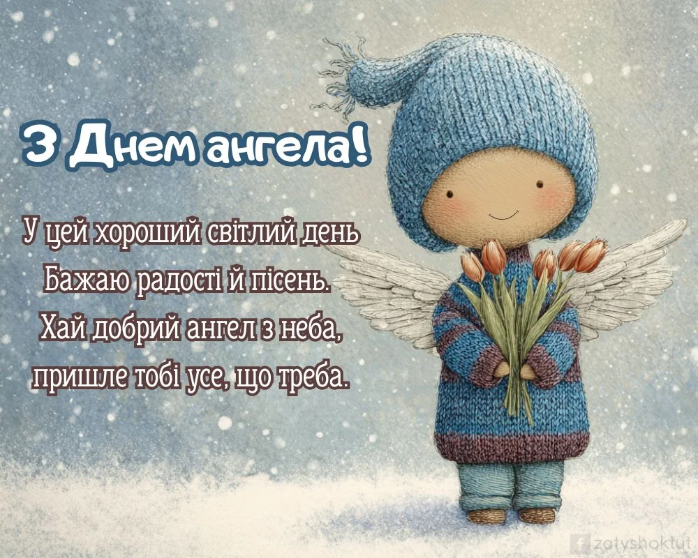 Хлопчик-янгол у в’язаній шапці тримає тюльпани в снігу