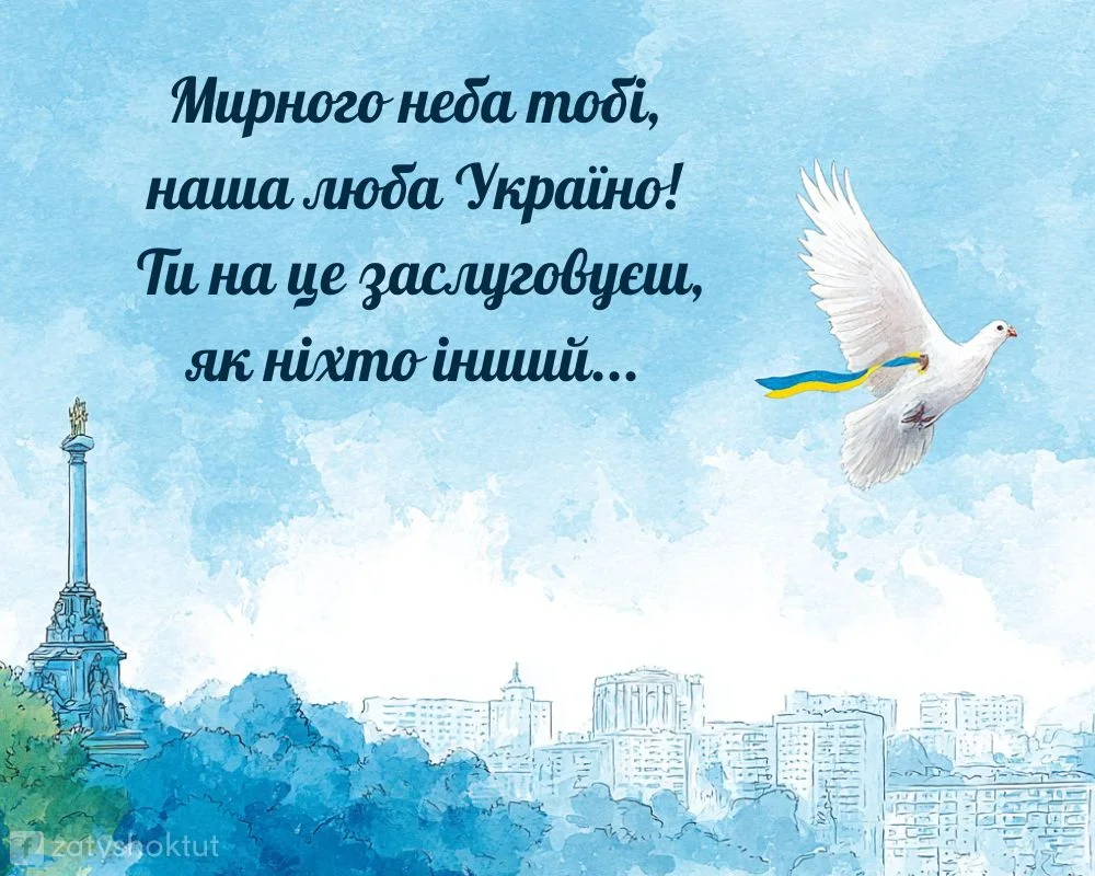 Голуб летить київським небом