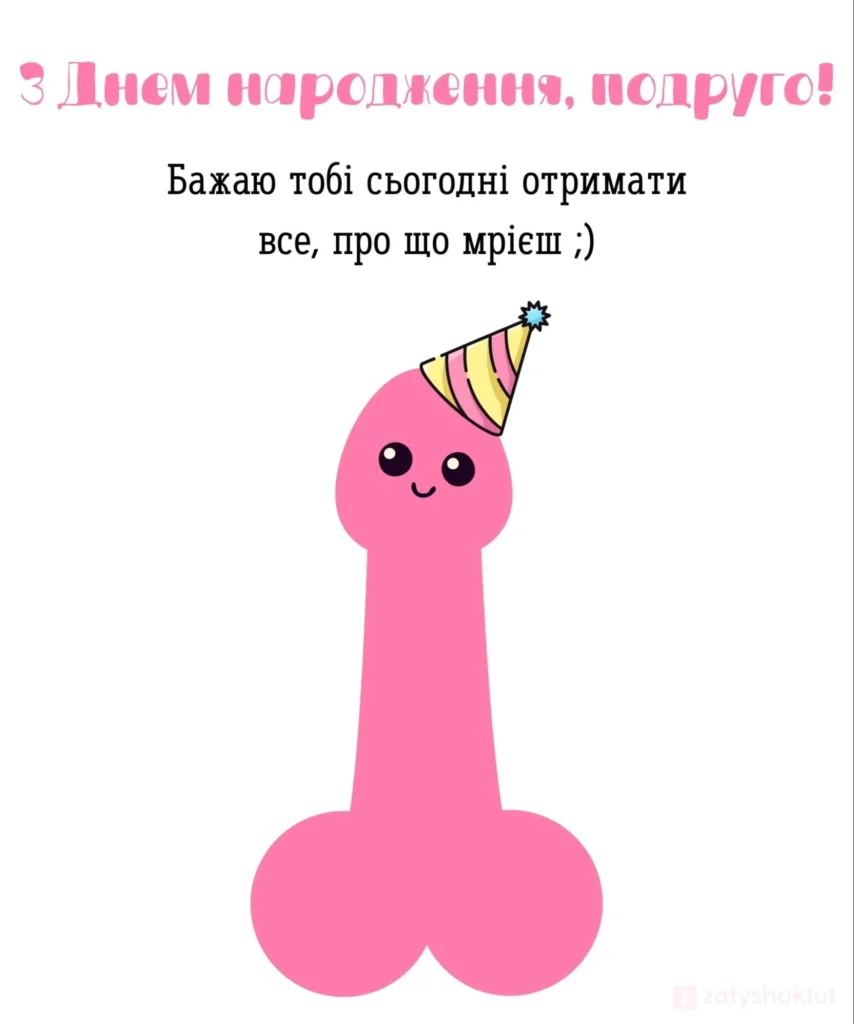 Схематичне зображення статевого члену у святковому капелюшці