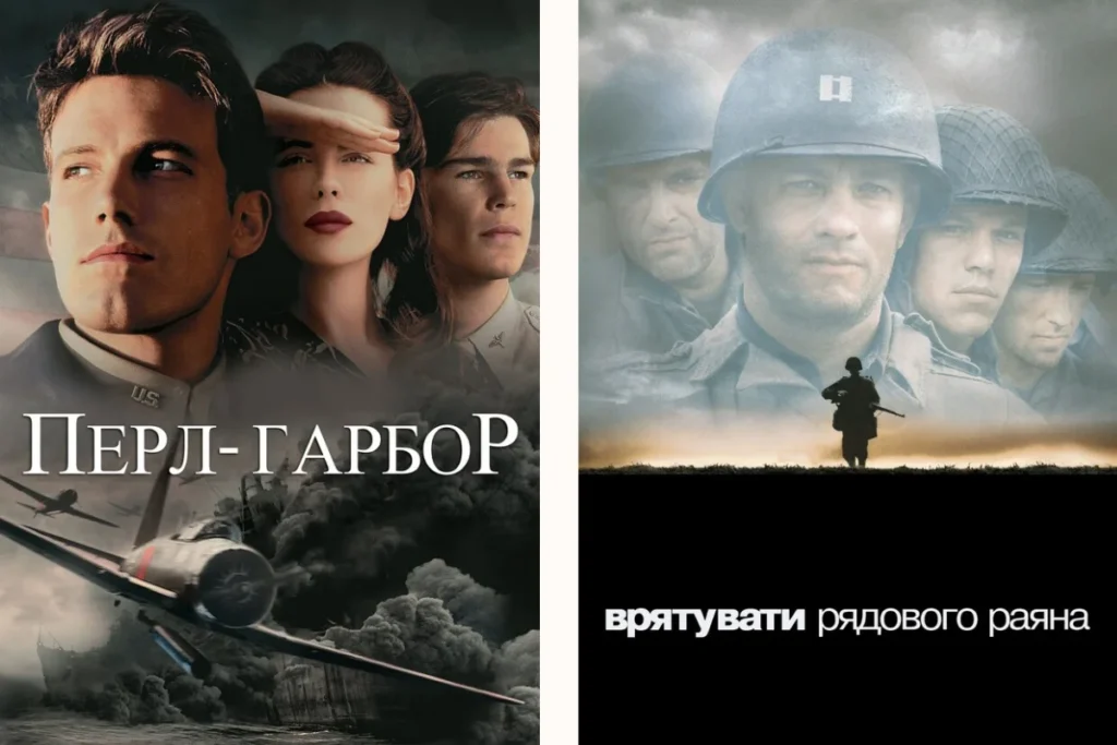 Два постери воєнних фільмів про Другу світову війну