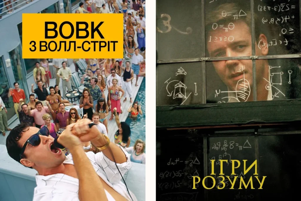 Два постери відомих фільмів