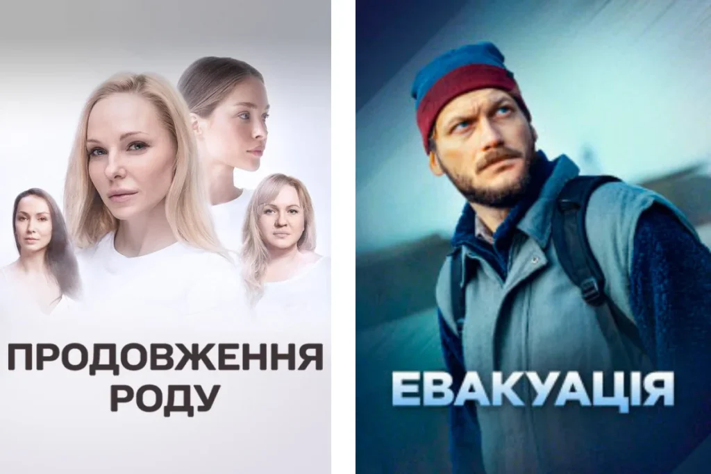 Постери до двох українських серіалів
